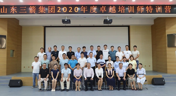 1600754141457275.jpg 三箭集團(tuán)首期內(nèi)訓(xùn)師特訓(xùn)營(yíng)成功舉辦 (2).jpg