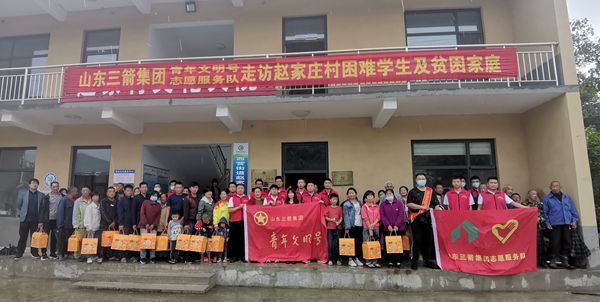 雙節(jié)來(lái)臨，山東三箭集團(tuán)青年文明號(hào)走訪慰問困難學(xué)生及貧困家庭