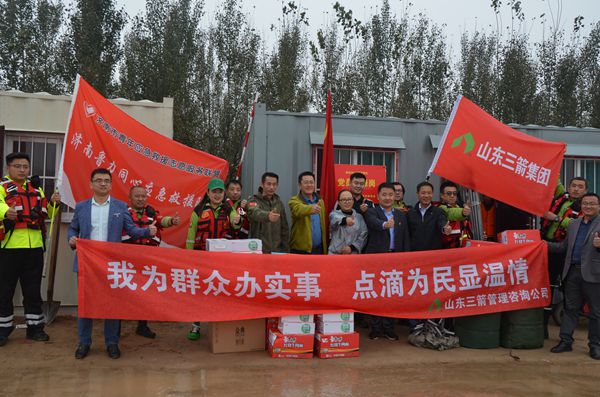 我為群眾辦實(shí)事 點(diǎn)滴為民顯溫情 ――三箭建設(shè)工程管理公司第一、三咨詢公司黨支部 聯(lián)合慰問黃河鵲山段秋汛志愿者