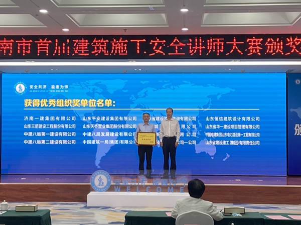山東三箭集團(tuán)六名安全講師獲得2022年首屆全市建筑施工安全講師大賽獎項(xiàng)