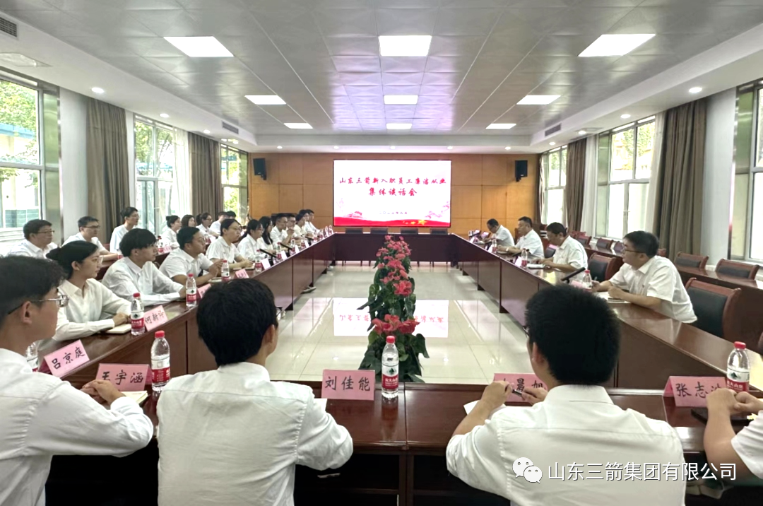 系好廉潔從業(yè)的“第一?？圩印薄瘓F(tuán)召開新入職員工廉潔從業(yè)集體談話會